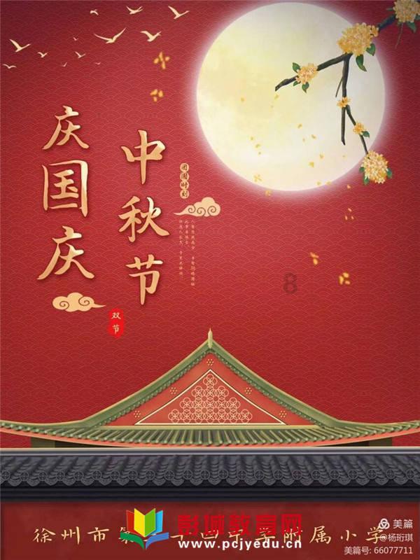 旋转的圆球
